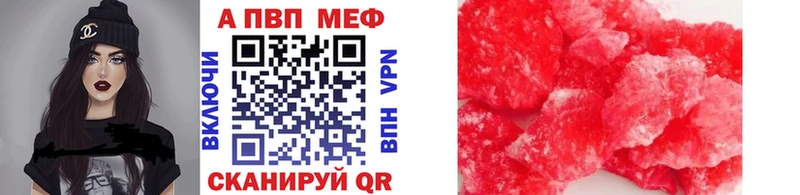 A-PVP Crystall Кольчугино
