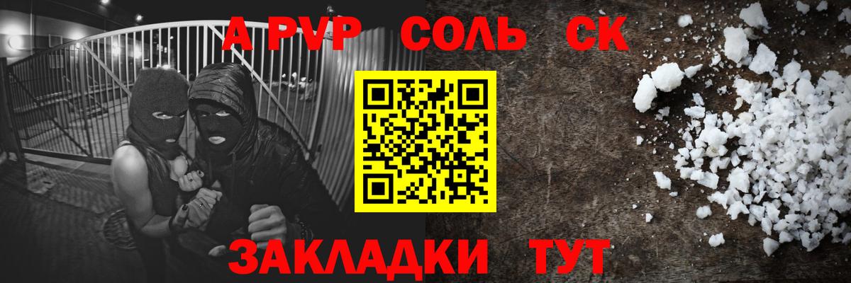 Alpha PVP СК Кольчугино