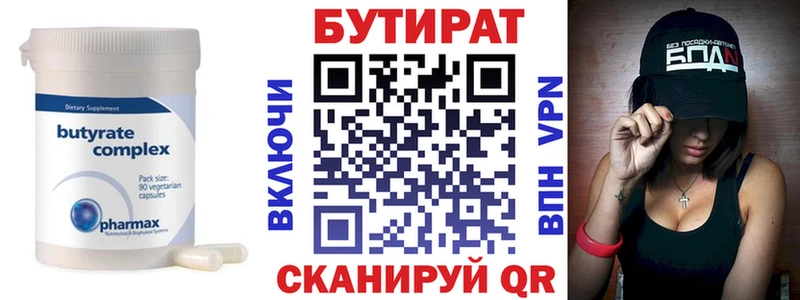 как найти закладки  Кольчугино  Бутират оксана 