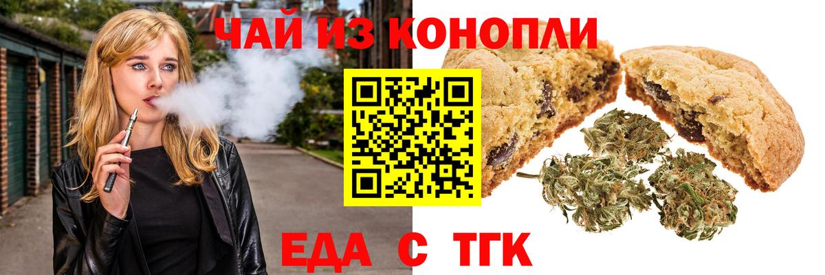 Cannafood конопля  Вход с VPN  Кольчугино 