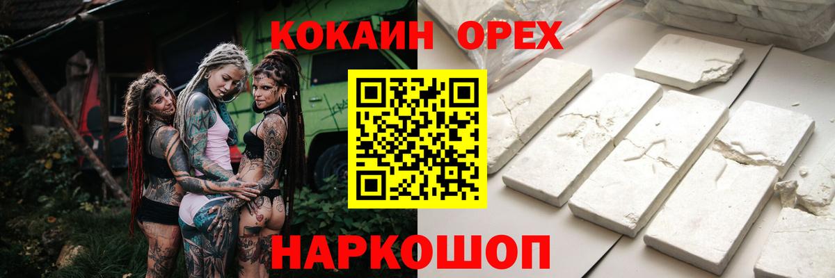 COCAIN Боливия  Вход с VPN  КОКАИН 98%  Кольчугино 