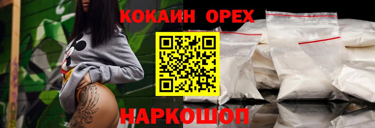 Кокаин Колумбийский  Кольчугино  КОКАИН 97% 