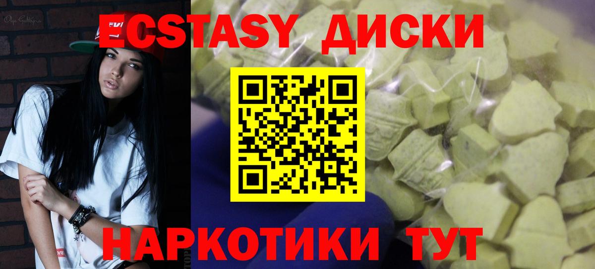 ЭКСТАЗИ таблы Кольчугино