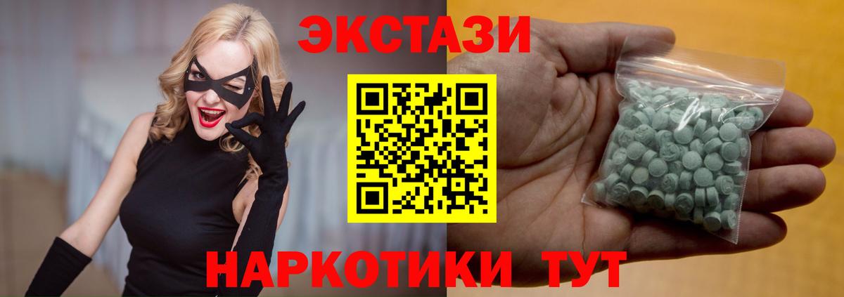 Ecstasy таблы  Ecstasy  где найти   Кольчугино  Ecstasy 99% 