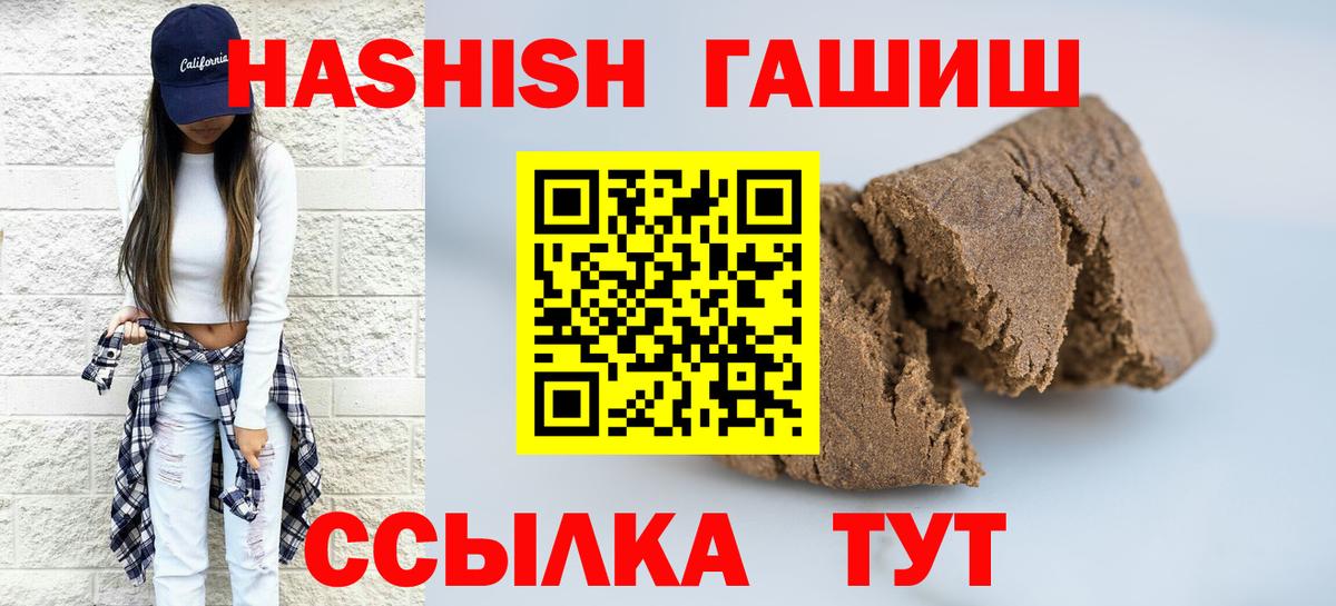 ГАШИШ гарик  Гашиш  Кольчугино  Вход с VPN 