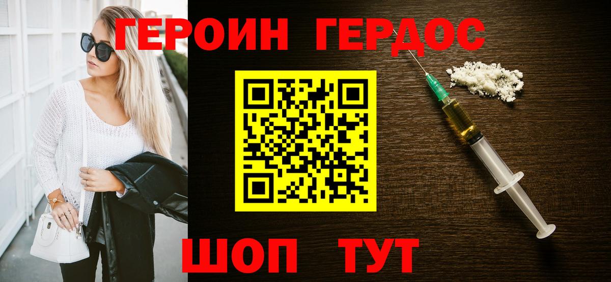 Кольчугино  ГЕРОИН гречка  Вход с VPN 