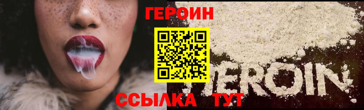 Героин  Кольчугино  ГЕРОИН Heroin 