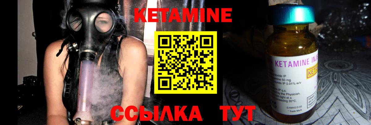 Кольчугино  КЕТАМИН VHQ  Кетамин VHQ  Вход с VPN 