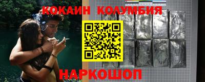 кокаин Бузулук