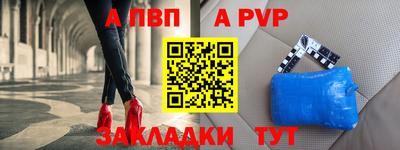 ALPHA-PVP Бугуруслан