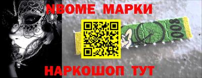 марки nbome Балаково