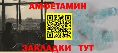 амфетамин Балахна