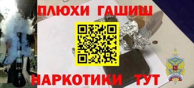 гашишное масло Будённовск