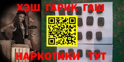 гашишное масло Будённовск