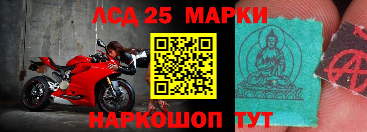 ЛСД экстази кислота  Кольчугино 