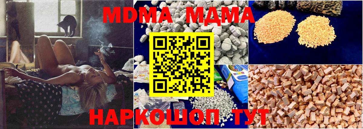 MDMA Molly  MDMA  Вход с VPN  Кольчугино  МДМА VHQ 