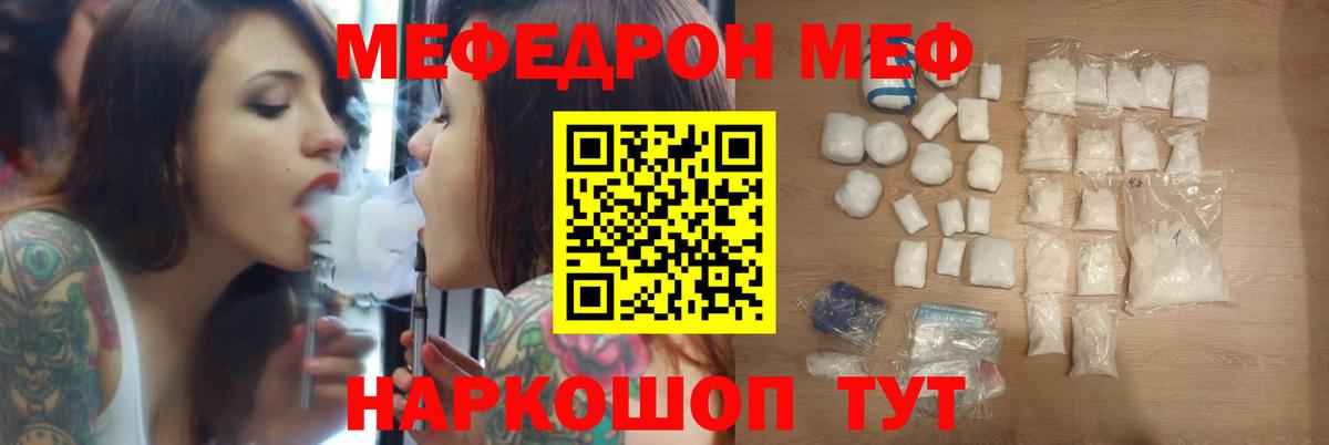 Меф  Кольчугино
