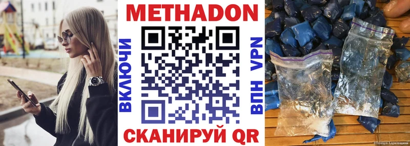 МЕТАДОН мёд Кольчугино