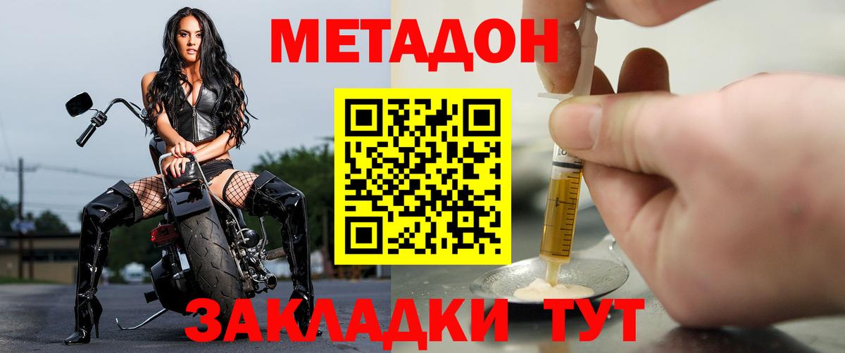 МЕГА tor  МЕТАДОН VHQ  Кольчугино  МЕТАДОН кристалл 