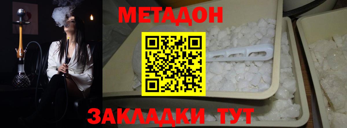Кольчугино  Метадон кристалл  Вход с VPN 